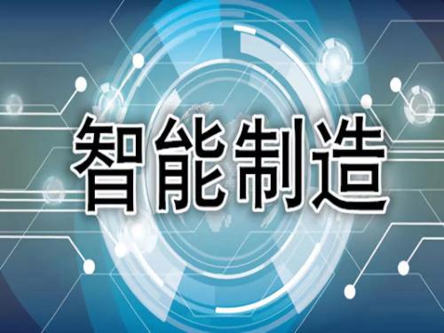 數(shù)字技術(shù)服務(wù)賦能建材工業(yè)智能制造——《建材工業(yè)智能制造數(shù)字轉(zhuǎn)型三年行動(dòng)計(jì)劃（征求意見(jiàn)稿）》解讀